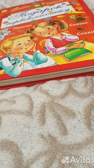 Книга для детей