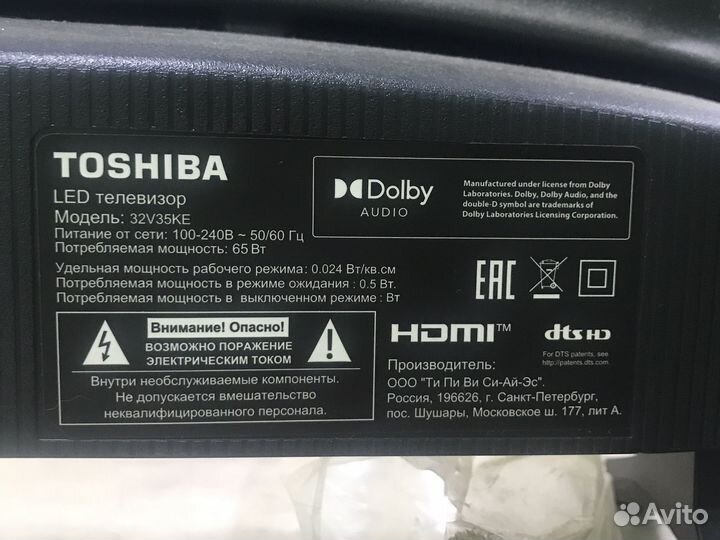 Телевизор лед