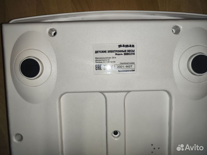 Детские весы