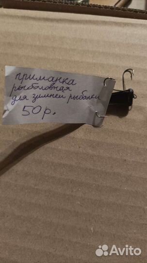 Рыболовные снасти для зимней рыбалки