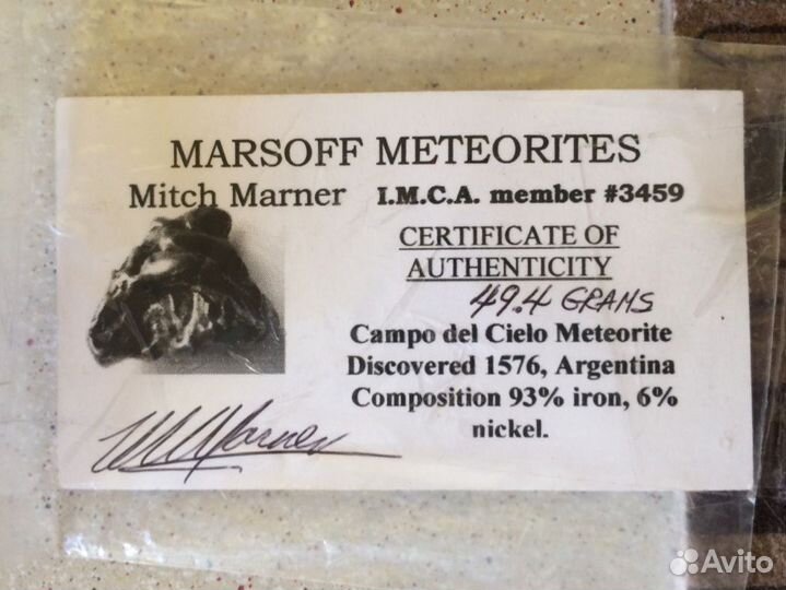 Метеорит найденный в Аргентине в 1576 году