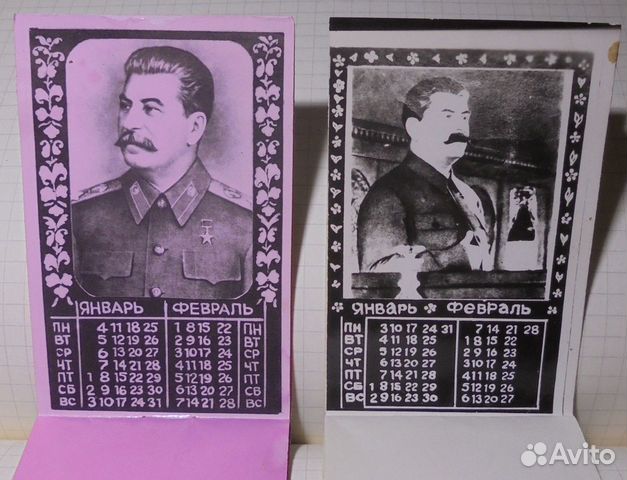 Календари Сталин 1982, 1983 объявление продам
