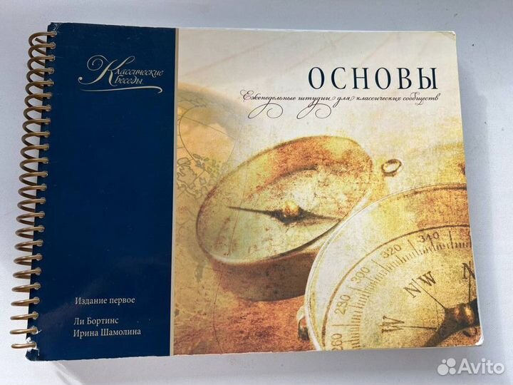 Книга Руководство Основы