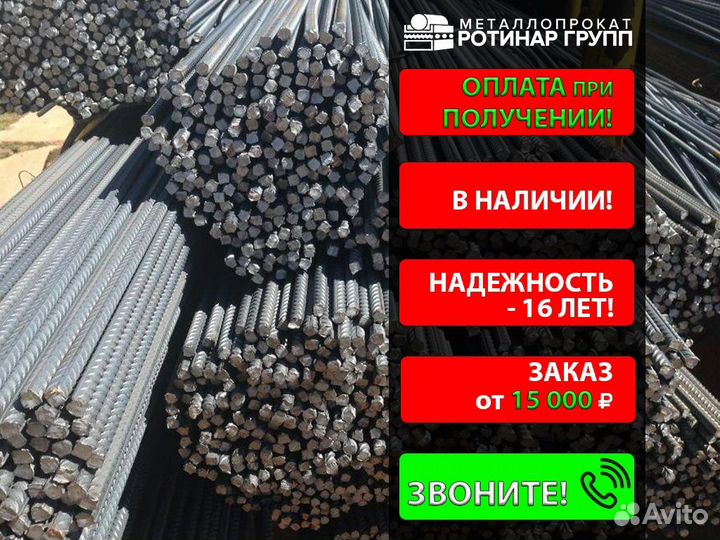 Арматура 10