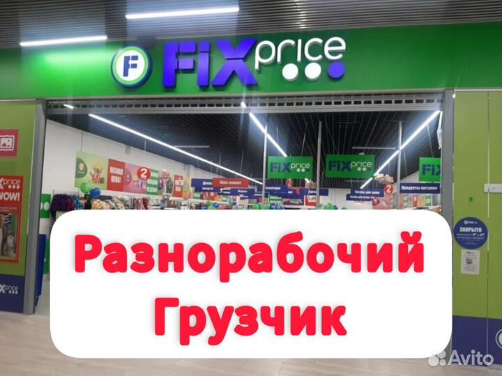 Разнорабочий/ г Кизел (Пермский край)