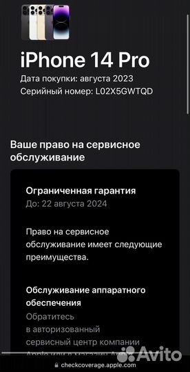 iPhone 14 Pro, 256 ГБ