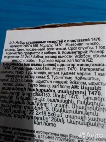 Набор стеклян. емкостей с подставк T470-Менажница