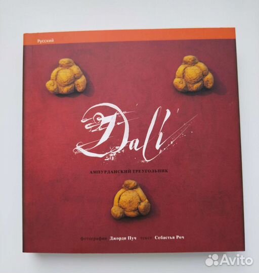 Книги из разных стран; Сальвадор Дали;разговорники