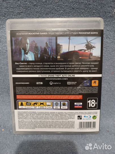 Диск gta5 ps3