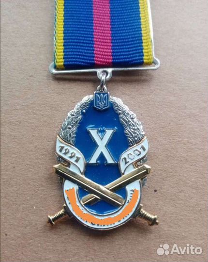 Х лет. 1991-2001 (Украина)