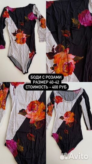 Боди для бальных танцев S-M/ 40-42