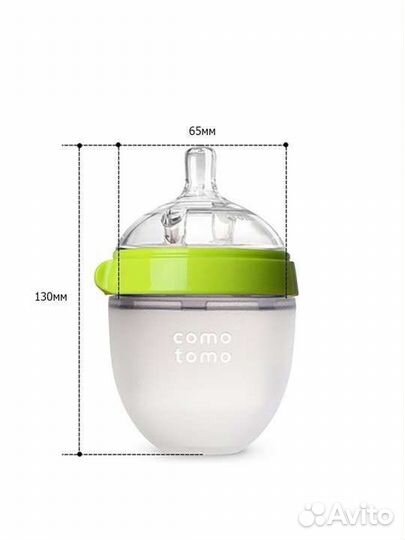 Бутылочка comotomo 150 ml