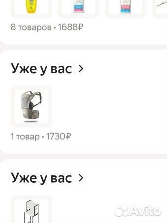 Эргорюкзак хипсит 3 в 1