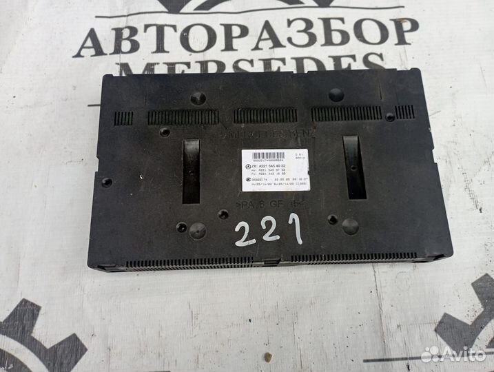 Блок SAM Мерседес w221