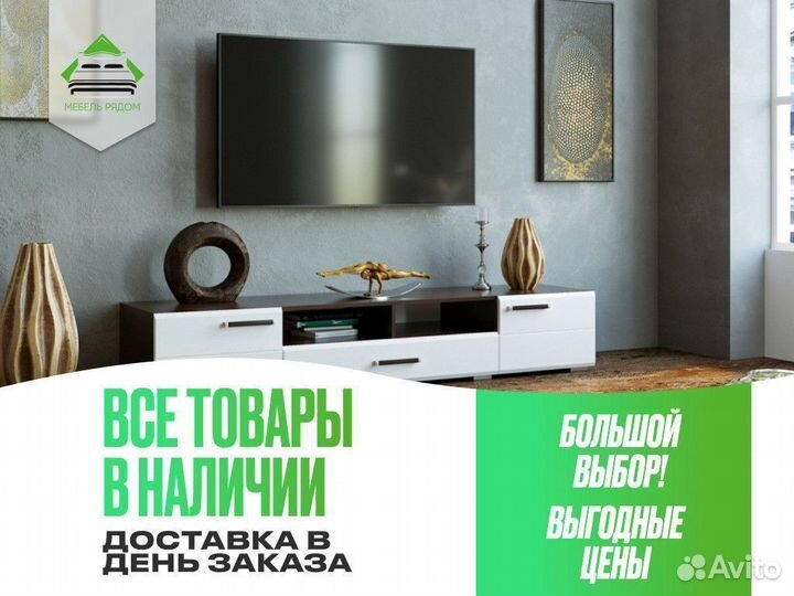 Тумба под тв