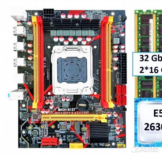 Комплект X79 E5 2630V2 16 гб