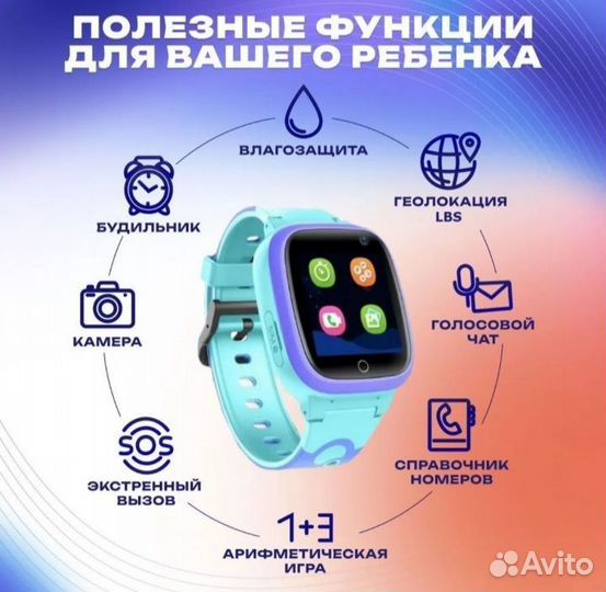 Детские смарт часы