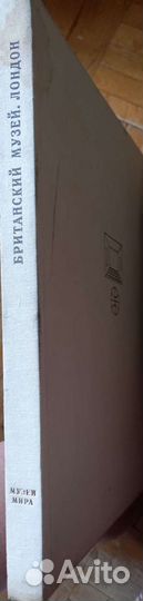 Музеи мира. Британский музей Лондон. 1980г