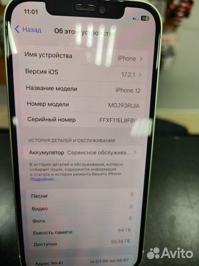 iPhone 12, 64 ГБ