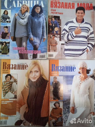 Журналы по вязанию