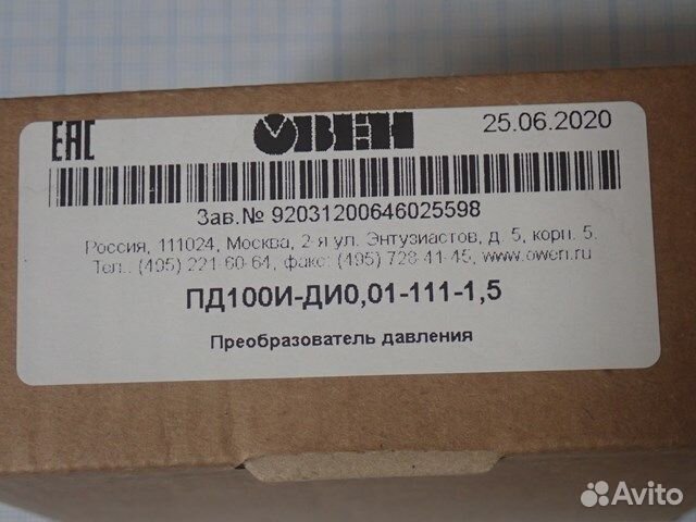 Преобразователь давления овен пд100И-ди0,01-111-1