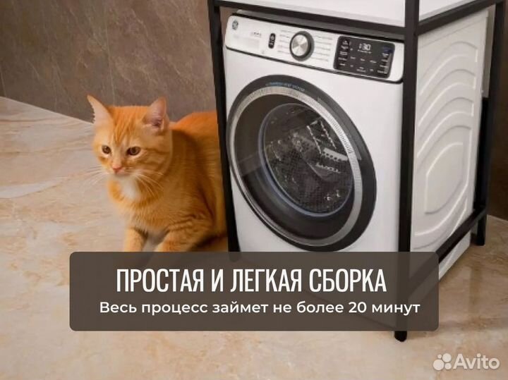 Стеллаж для сушильной машины 70 см