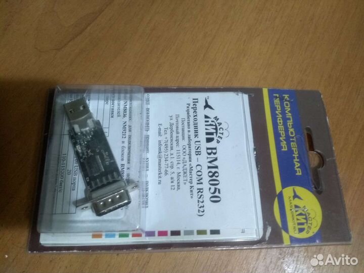 Переходник usb-com r233