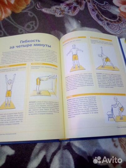 Книга 304 стр Ваше здоровое сердце