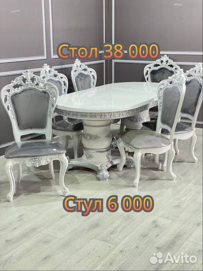 Столы и стулья новые Кухонный стол и стулья