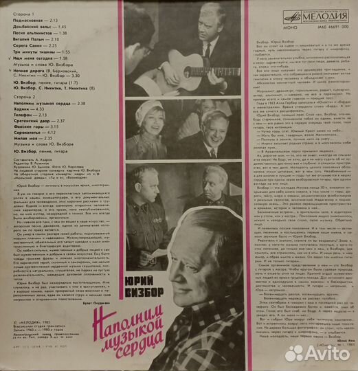 Грампластинки. Барды