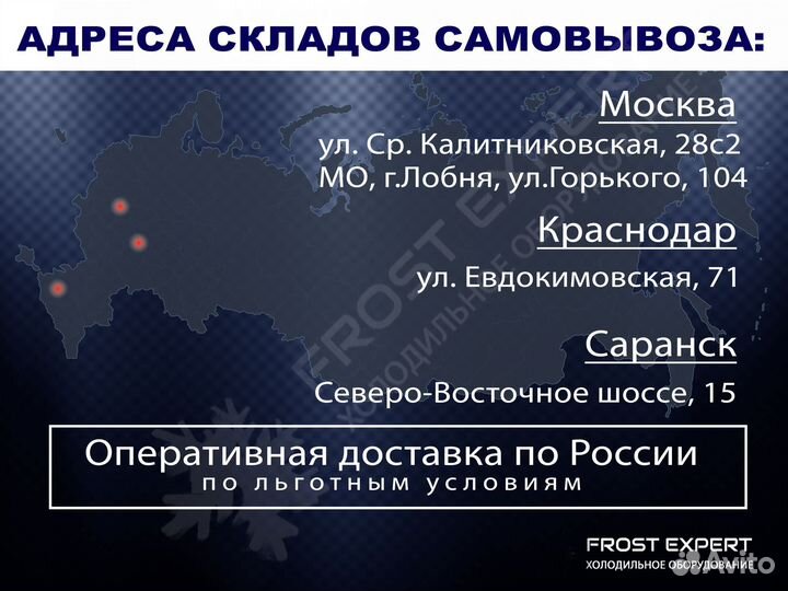 Морозильная витрина