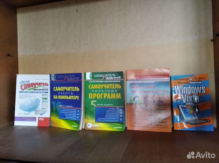 Книги Самоучитель работы на компьютере