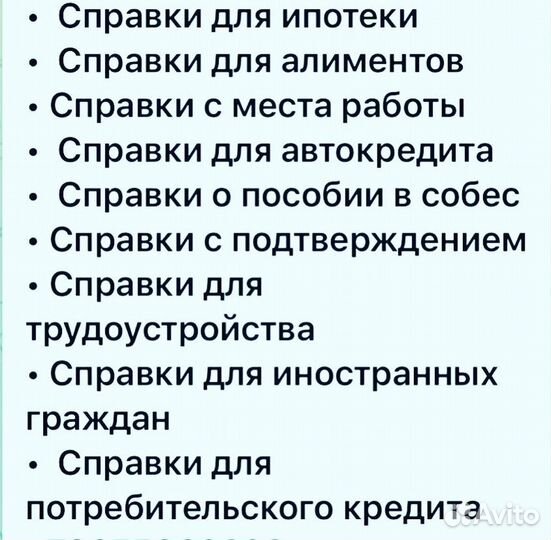 Выписка из банка и справка с места работы для визы