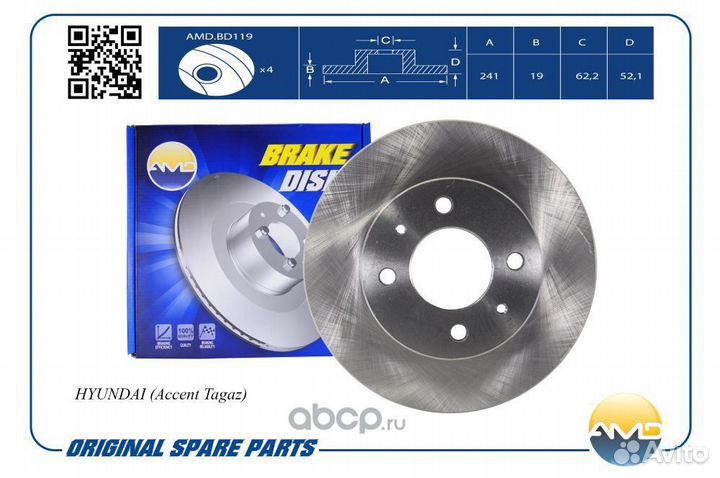 Диск тормозной передний Хендай Accent (Тагаз) (241