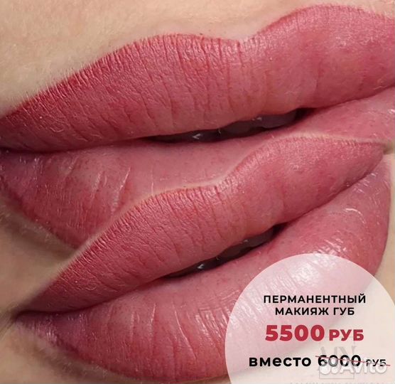 Перманентный макияж/Татуаж