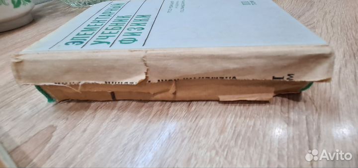 Элементарный учебник по физике Ландсберг