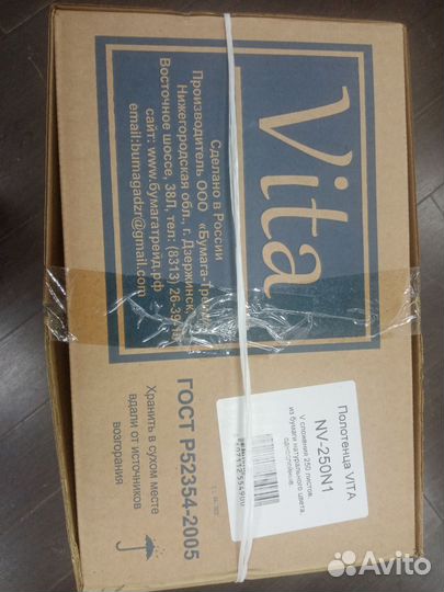 Бумажные полотенца