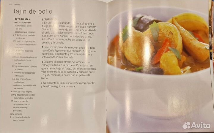 Кулинарная книга рецептов Средиземн.кухни исп.язык