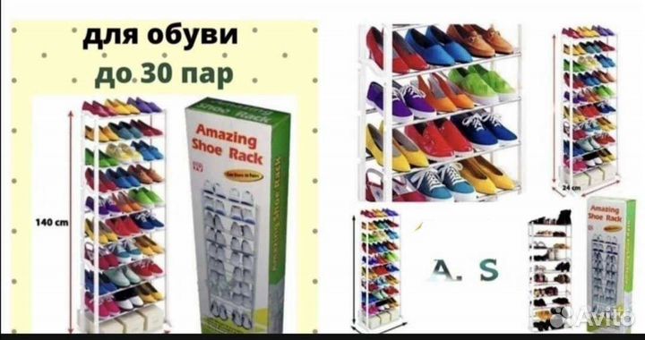 Стойка для обуви Amazing shoe Rack