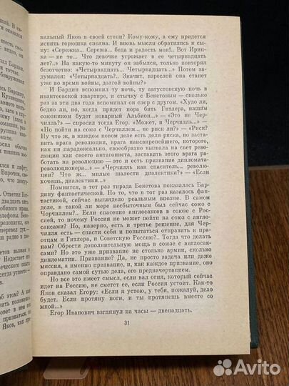 Савва Дангулов. Собрание сочинений в пяти томах. Т