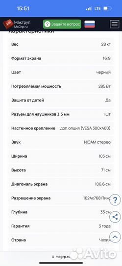 Телевизор panasonic