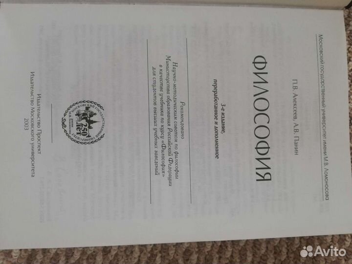 Учебник Философия