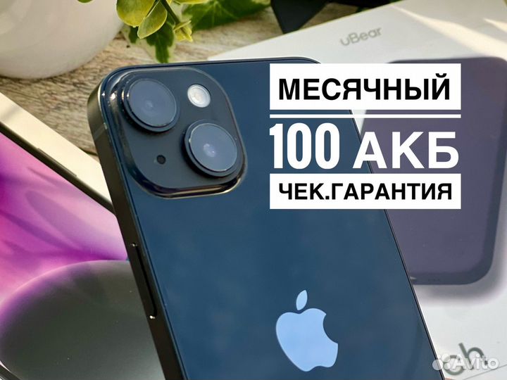 iPhone 14, 128 ГБ