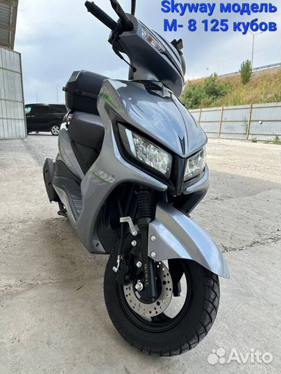 Скутер бензиновый танк Pro 180куб и Maxi - 150kуб