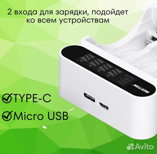 Умная зарядка для ааа/аа аккумуляторов USB-C