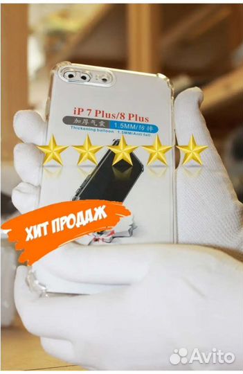 Чехол на iPhone 7 8 plus