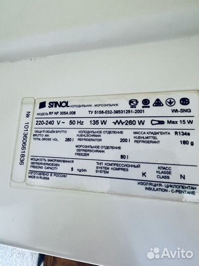 Холодильник Stinol no frost