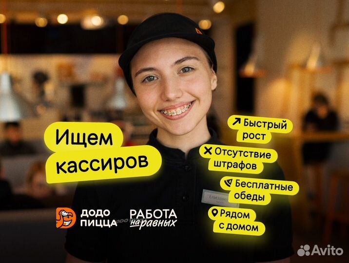 Кассир - официант (Центр)