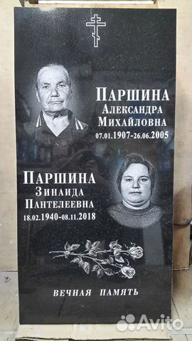 Гравировка на памятниках / Гравер по камню