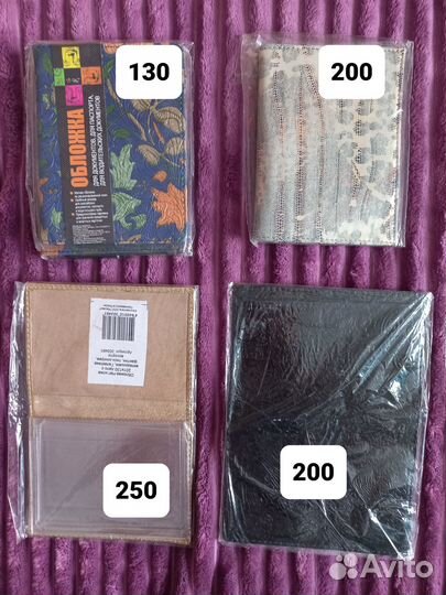 Обложка для автодокументов паспорта зачетка